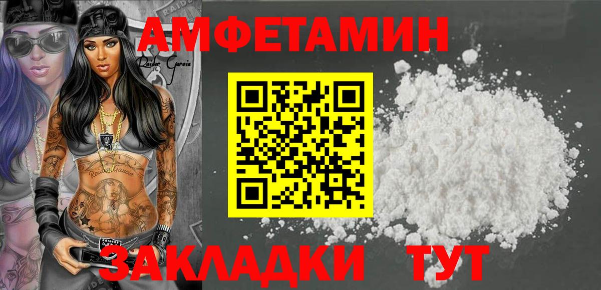 Амфетамин  Амфетамин  Астрахань  АМФЕТАМИН 98%  Вход с VPN 
