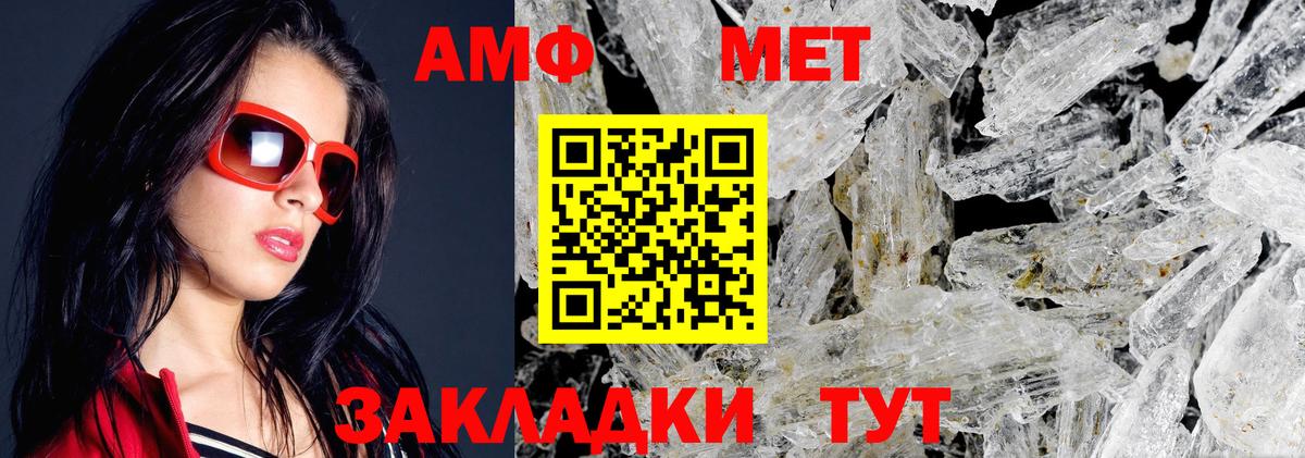 Амфетамин 98% Астрахань