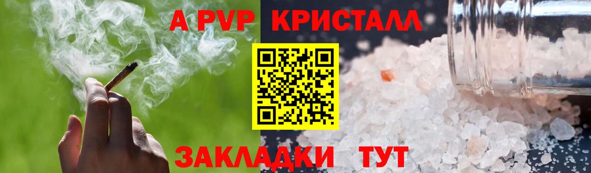 Alpha-PVP Соль  Вход с VPN  Alfa_PVP  Альфа ПВП СК  Астрахань  APVP крисы CK 