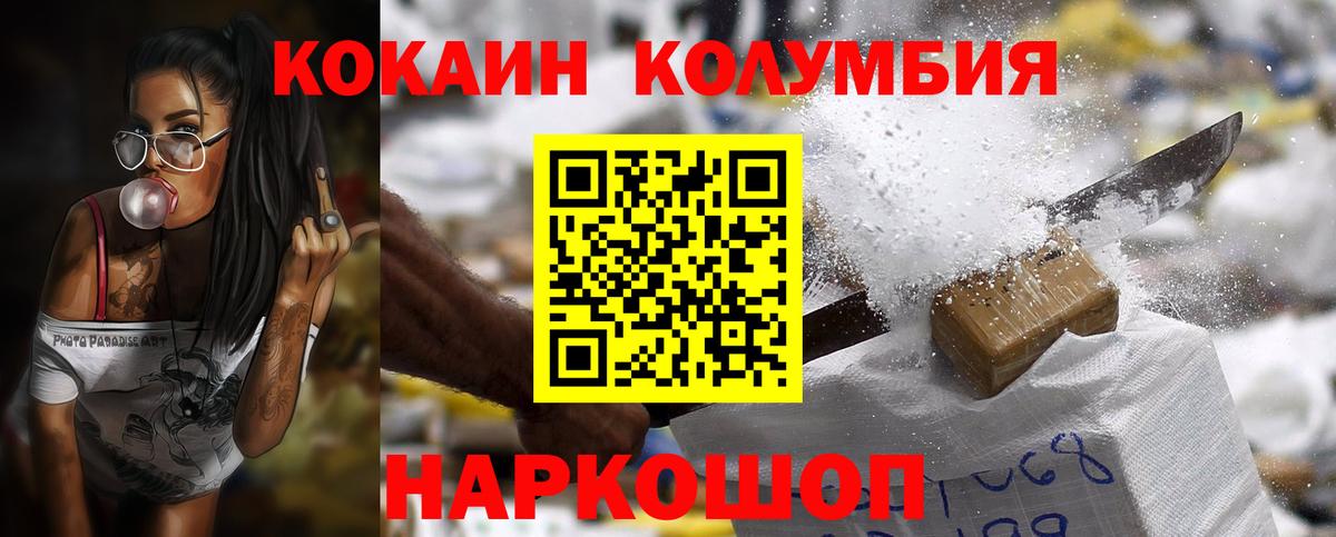 Астрахань  КОКАИН  Cocaine Колумбийский  Вход с VPN  Cocaine Перу 