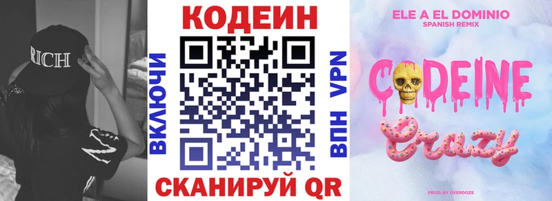 Кодеин напиток Lean (лин) mega ссылка Астрахань