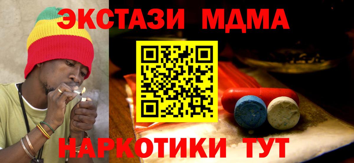 Астрахань  Экстази Cube  Ecstasy диски  Вход с VPN 