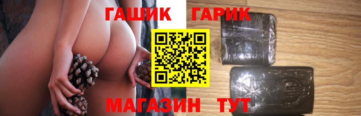 ГАШ ice o lator Астрахань