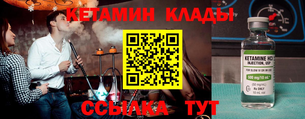 Астрахань  Кетамин VHQ  Вход с VPN  КЕТАМИН VHQ 