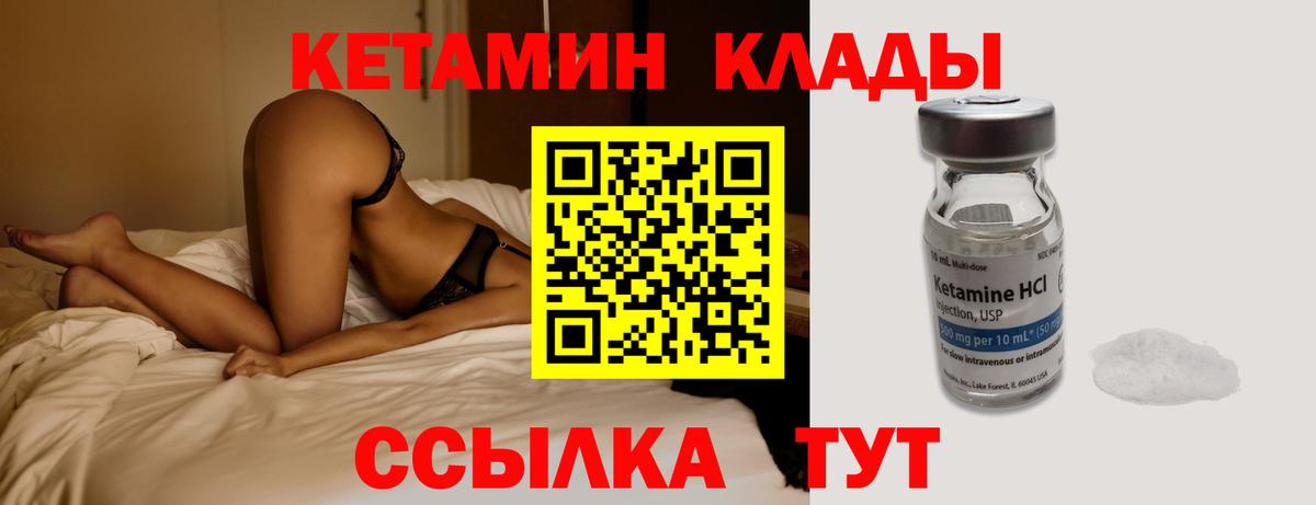 КЕТАМИН ketamine Астрахань