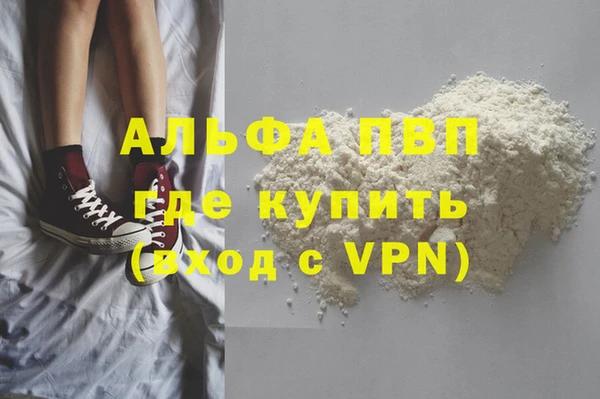 альфа пвп Абдулино