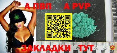 стаф Аша