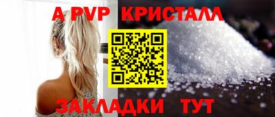стаф Аша