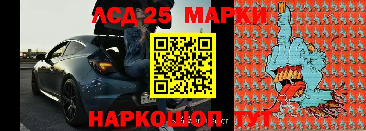 ЛСД экстази ecstasy  Вход с VPN  Астрахань  LSD-25 экстази кислота 