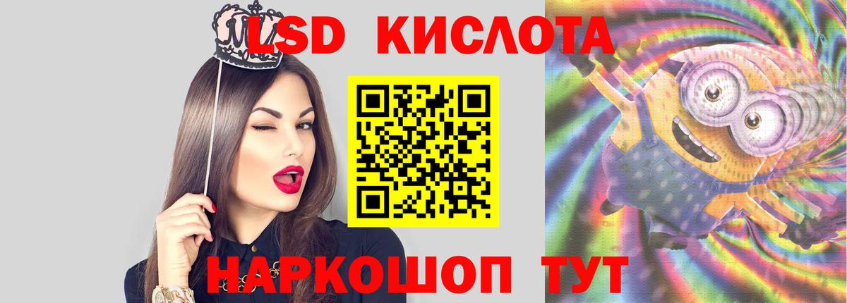 Лсд 25 экстази ecstasy Астрахань