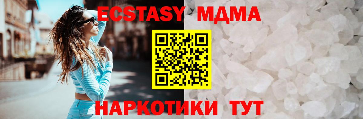 MDMA  MDMA VHQ  Астрахань  Вход с VPN  MDMA VHQ 