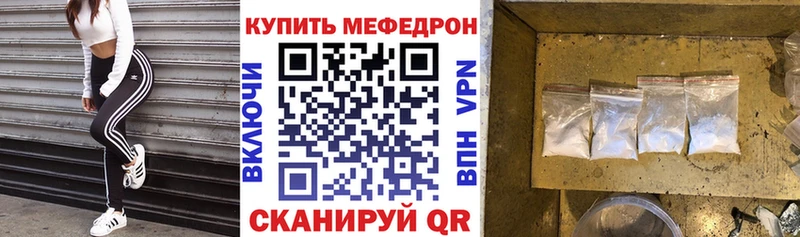 Меф VHQ Астрахань