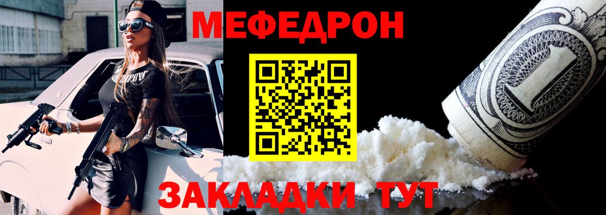 МЕФ  Астрахань