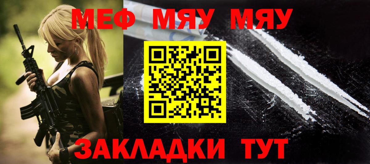 Мефедрон  Вход с VPN  Астрахань  МЕФ mephedrone 