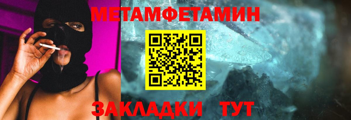 МЕТАМФЕТАМИН витя  Вход с VPN  Астрахань 