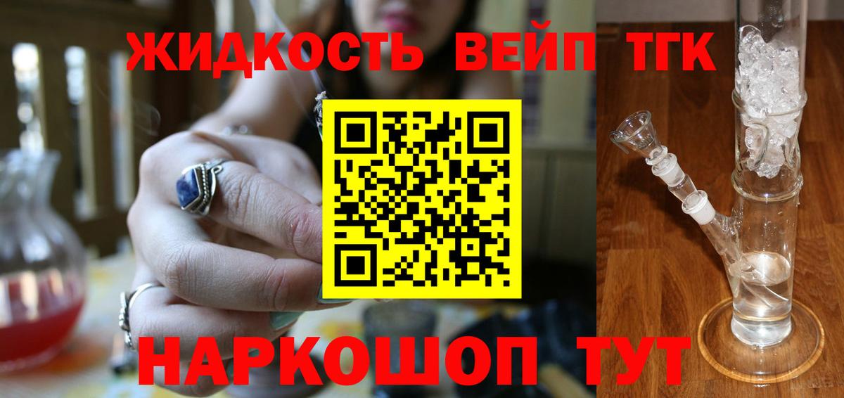 Астрахань  ТГК концентрат  Вход с VPN 